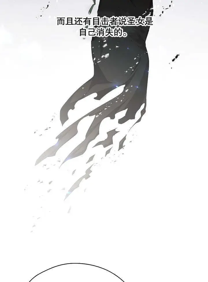 漫画《S级猎头不想成为反派公女》第07话第57张图