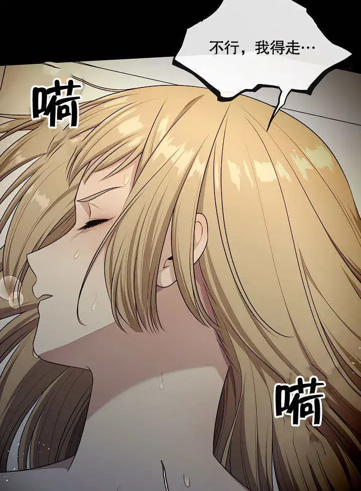 漫画《S级猎头不想成为反派公女》第07话第63张图