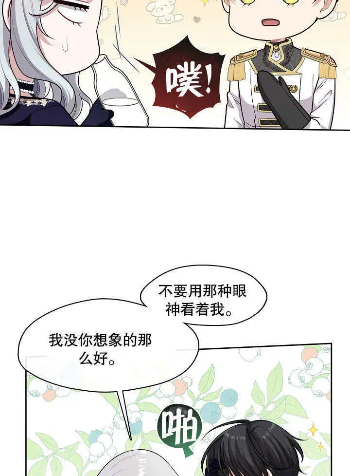 漫画《S级猎头不想成为反派公女》第07话第79张图