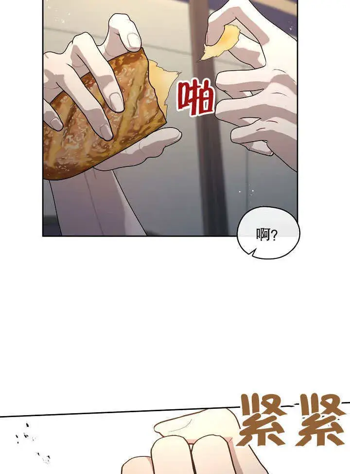 漫画《S级猎头不想成为反派公女》第07话第95张图