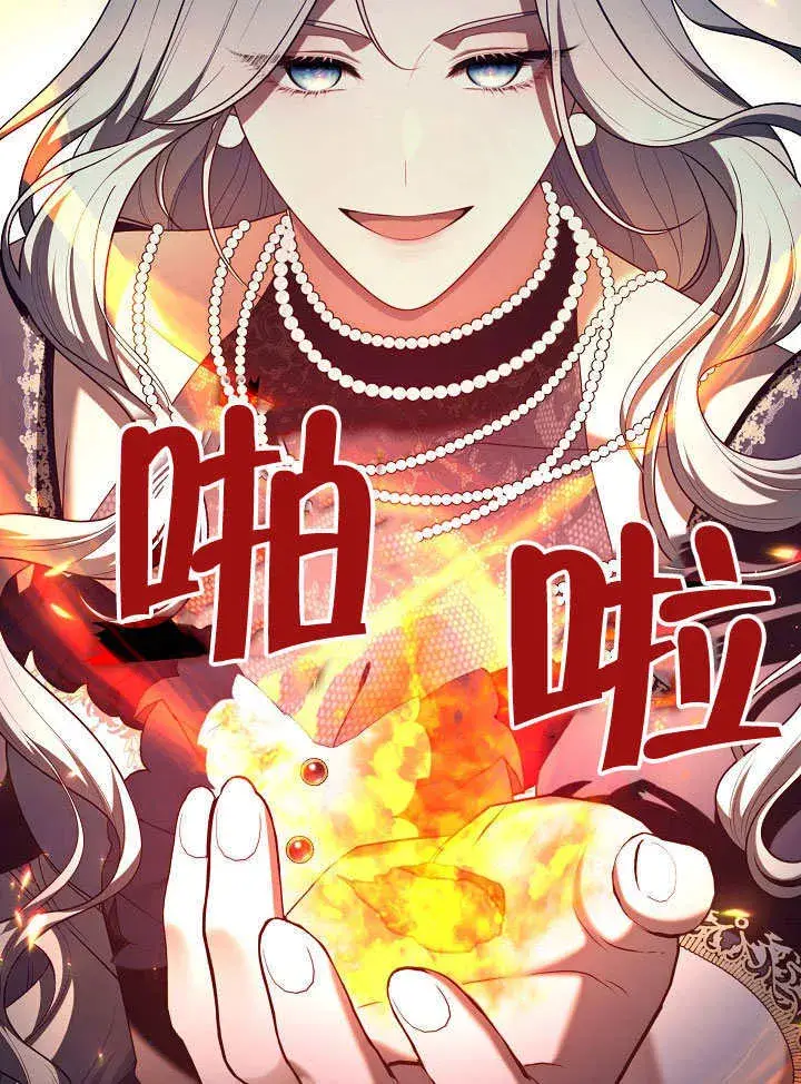 漫画《S级猎头不想成为反派公女》第07话第97张图