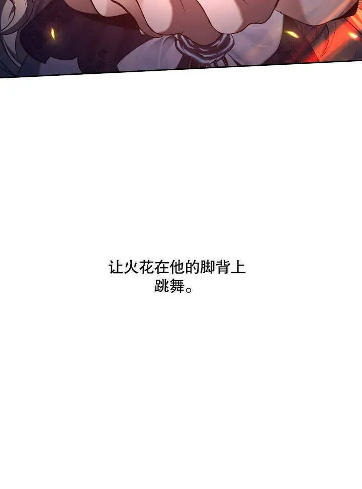漫画《S级猎头不想成为反派公女》第07话第98张图