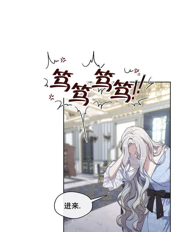 漫画《S级猎头不想成为反派公女》第08话第102张图