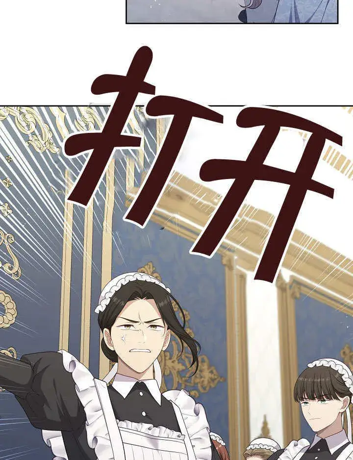漫画《S级猎头不想成为反派公女》第08话第103张图