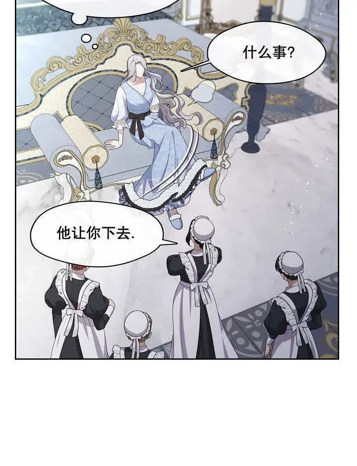 漫画《S级猎头不想成为反派公女》第08话第105张图