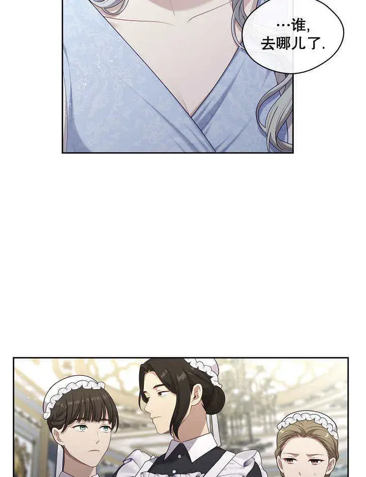 漫画《S级猎头不想成为反派公女》第08话第107张图