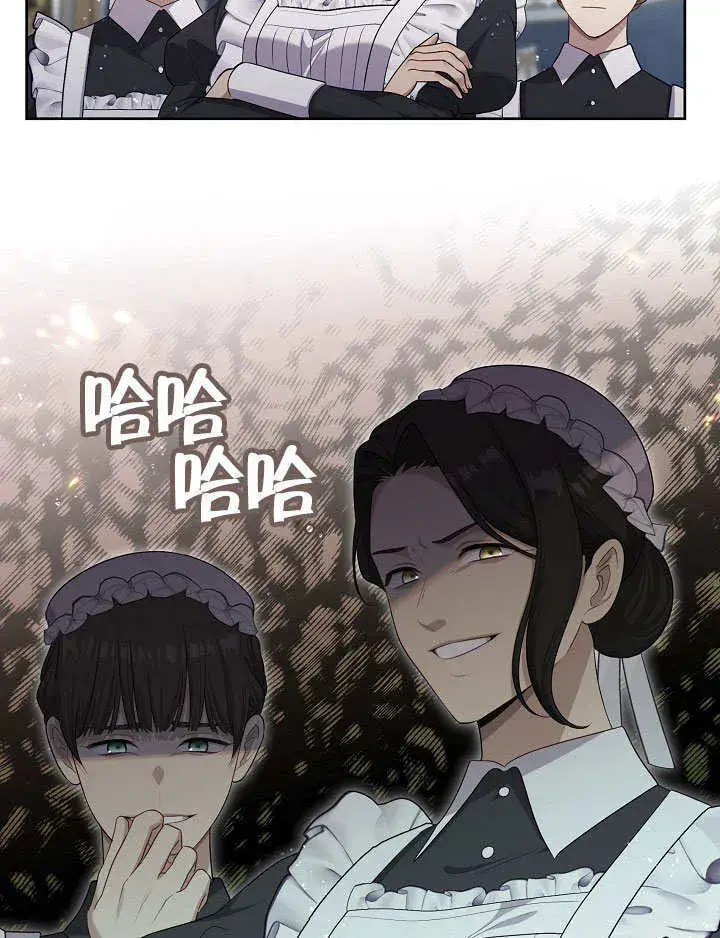 漫画《S级猎头不想成为反派公女》第08话第108张图