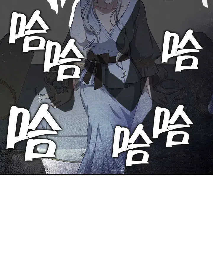 漫画《S级猎头不想成为反派公女》第08话第111张图