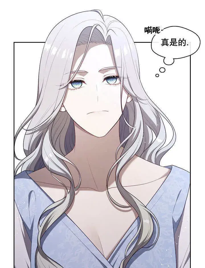 漫画《S级猎头不想成为反派公女》第08话第112张图