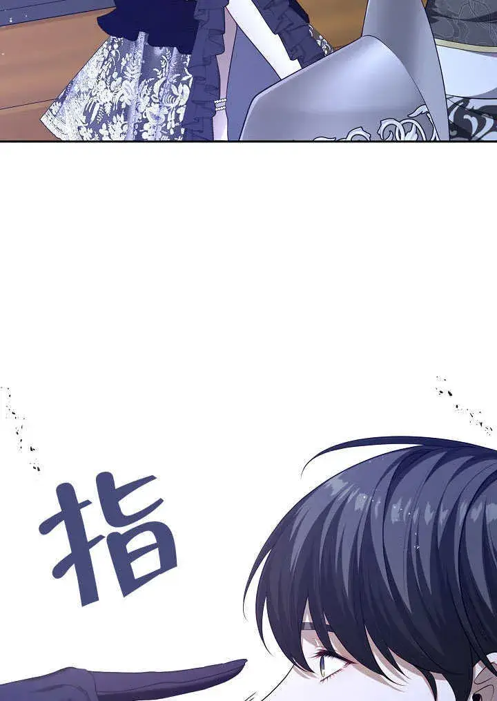 漫画《S级猎头不想成为反派公女》第08话第20张图