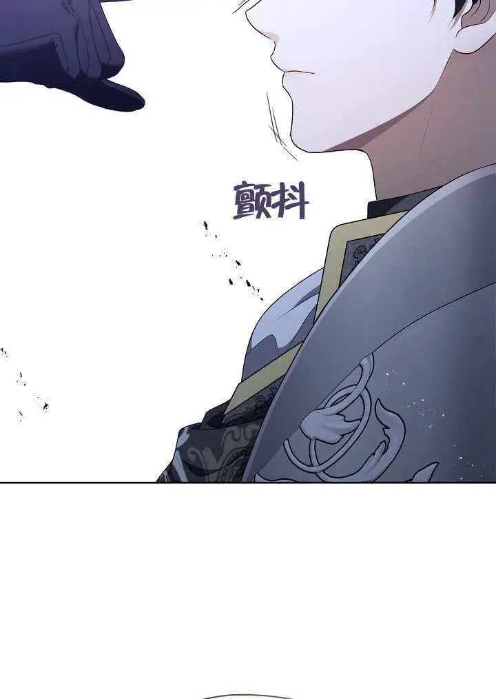 漫画《S级猎头不想成为反派公女》第08话第21张图