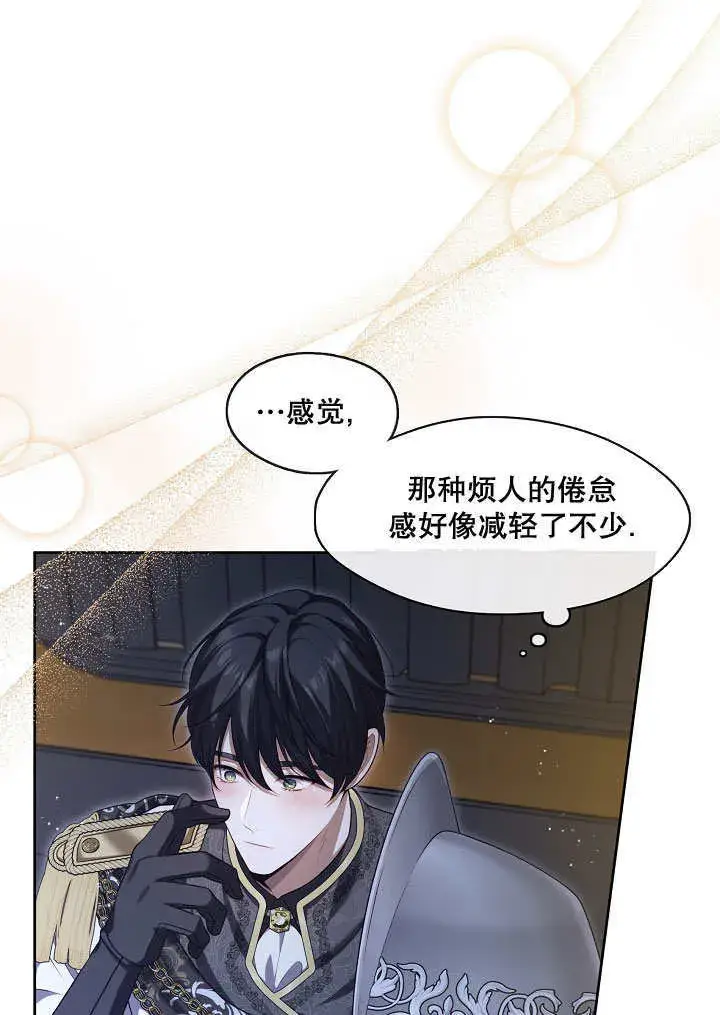 漫画《S级猎头不想成为反派公女》第08话第29张图