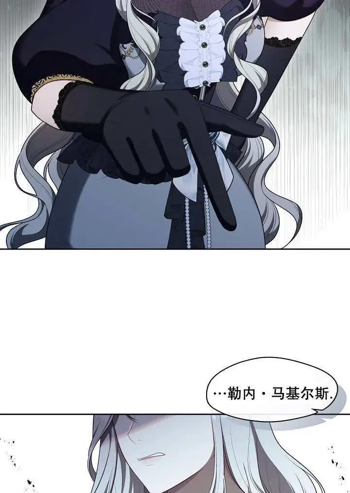 漫画《S级猎头不想成为反派公女》第08话第49张图