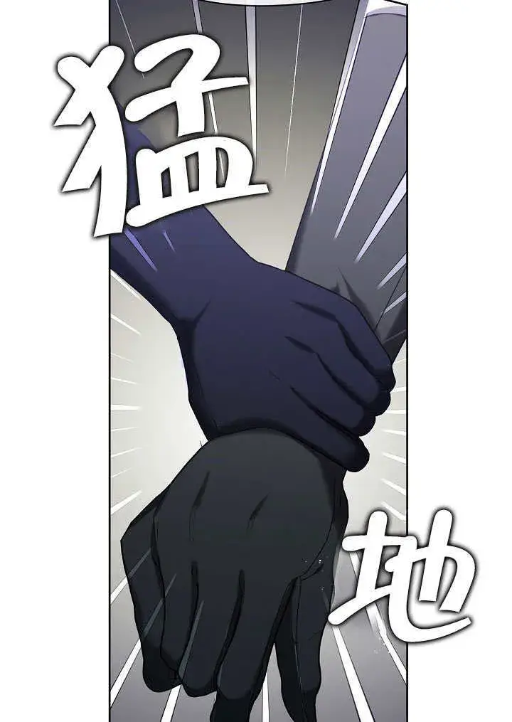 漫画《S级猎头不想成为反派公女》第08话第53张图
