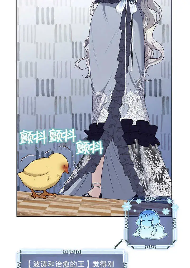漫画《S级猎头不想成为反派公女》第08话第63张图