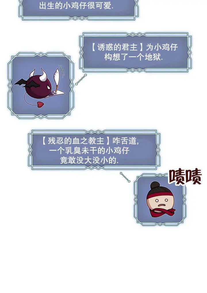 漫画《S级猎头不想成为反派公女》第08话第64张图