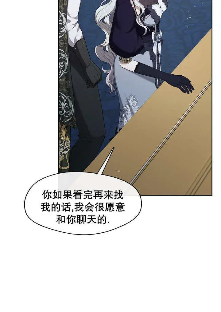 漫画《S级猎头不想成为反派公女》第08话第68张图