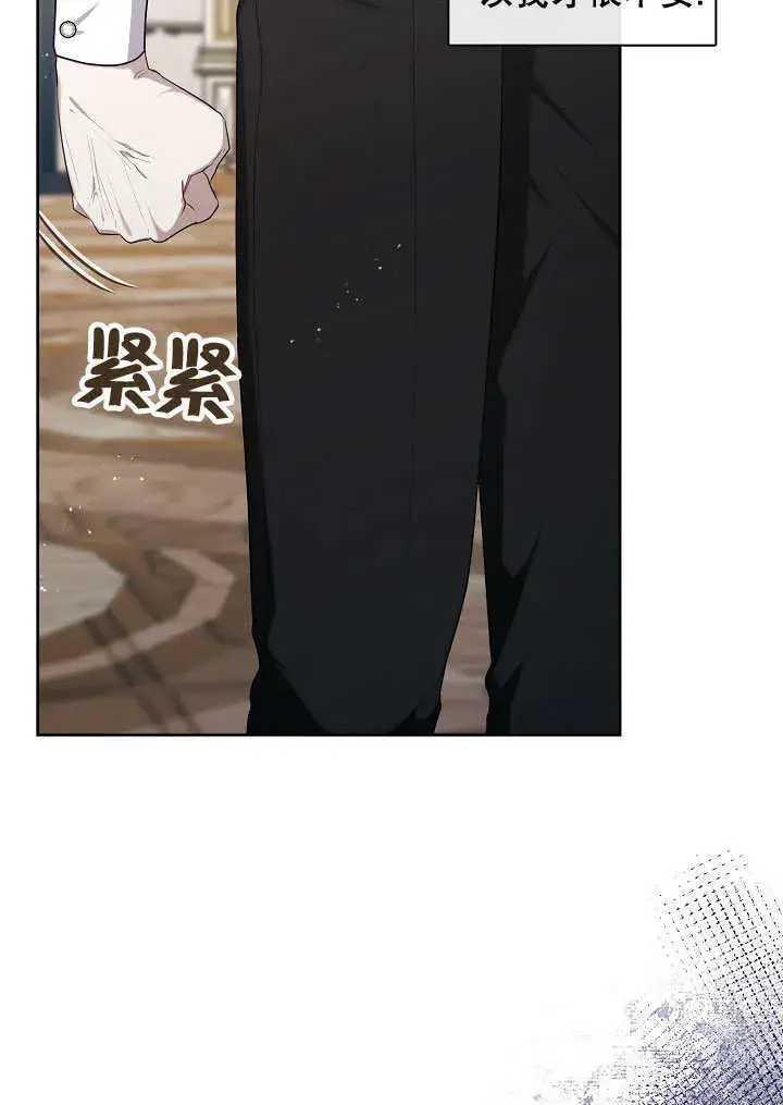 漫画《S级猎头不想成为反派公女》第08话第74张图