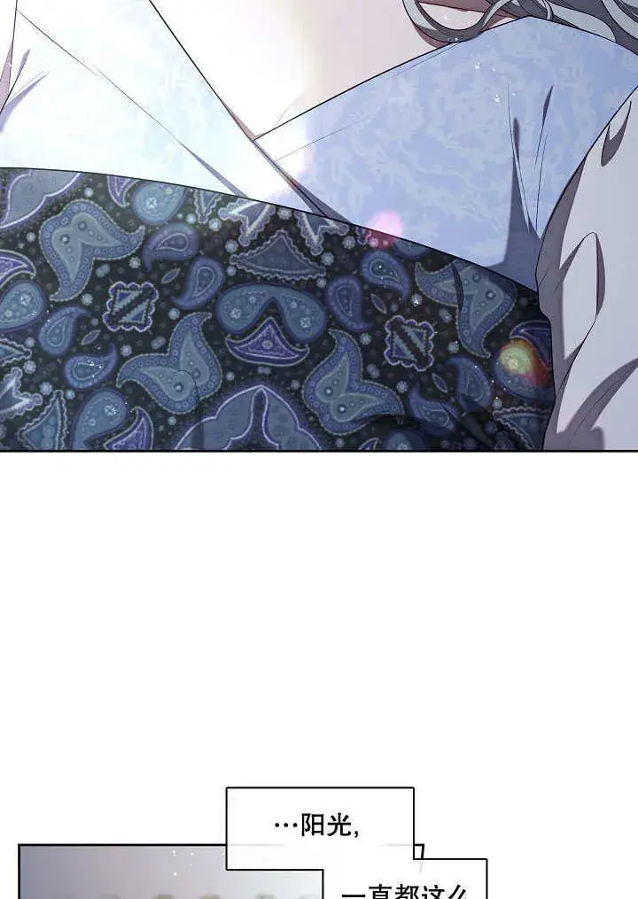 漫画《S级猎头不想成为反派公女》第08话第82张图