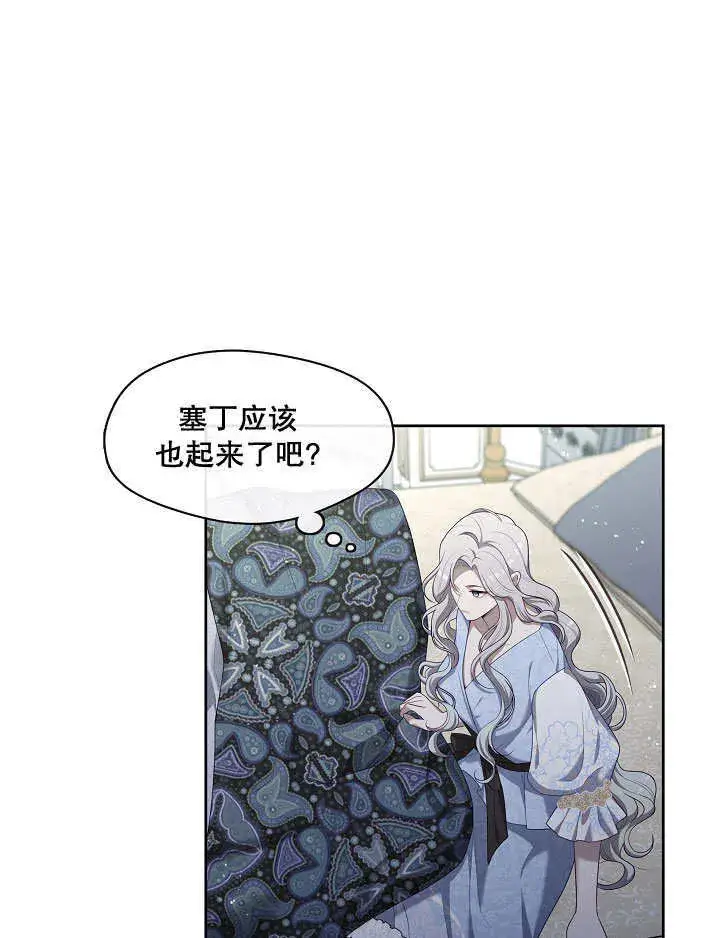 漫画《S级猎头不想成为反派公女》第08话第88张图