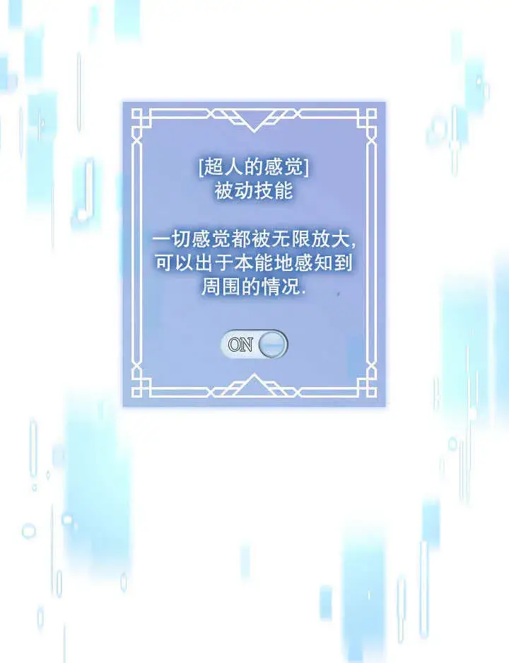 漫画《S级猎头不想成为反派公女》第08话第93张图