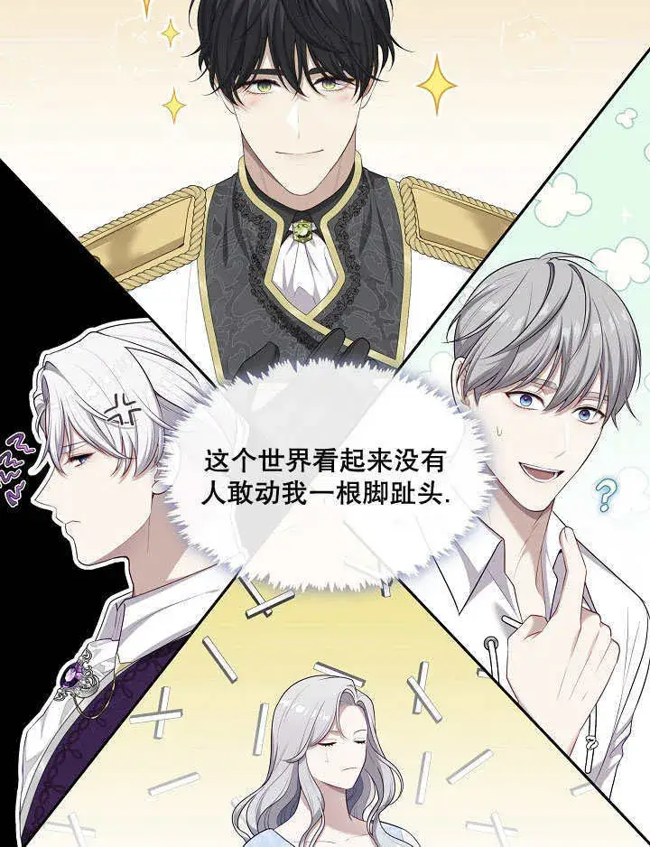 漫画《S级猎头不想成为反派公女》第08话第99张图