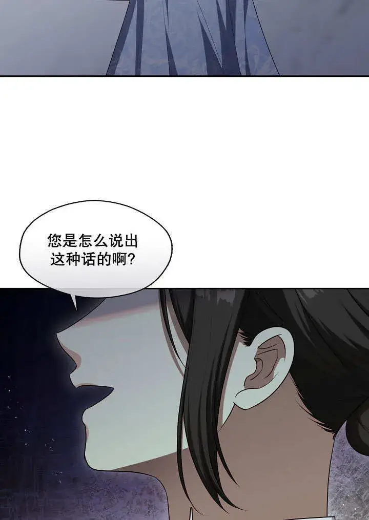 漫画《S级猎头不想成为反派公女》第09话第10张图