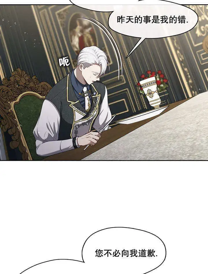 漫画《S级猎头不想成为反派公女》第09话第101张图