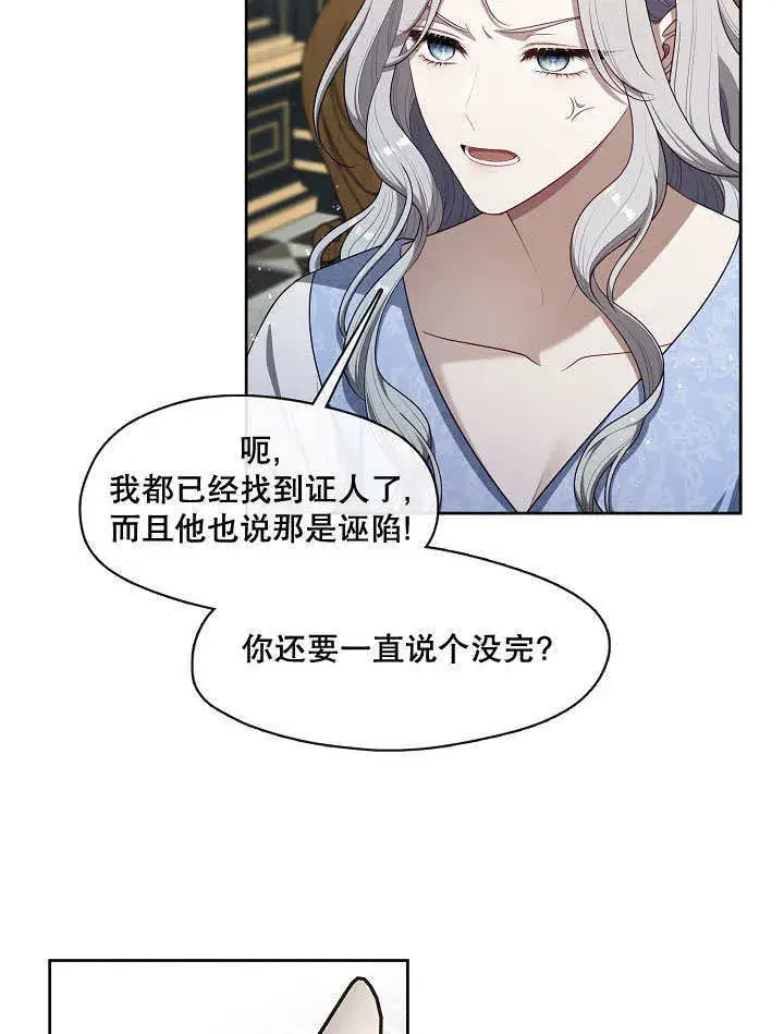 漫画《S级猎头不想成为反派公女》第09话第107张图