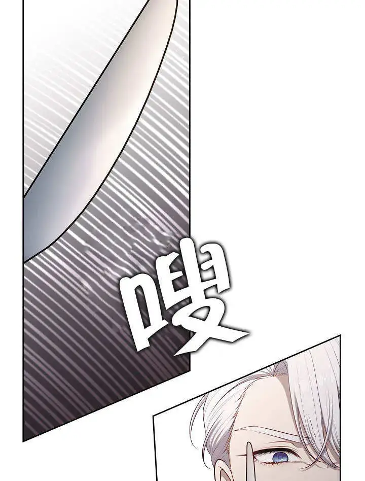 漫画《S级猎头不想成为反派公女》第09话第108张图