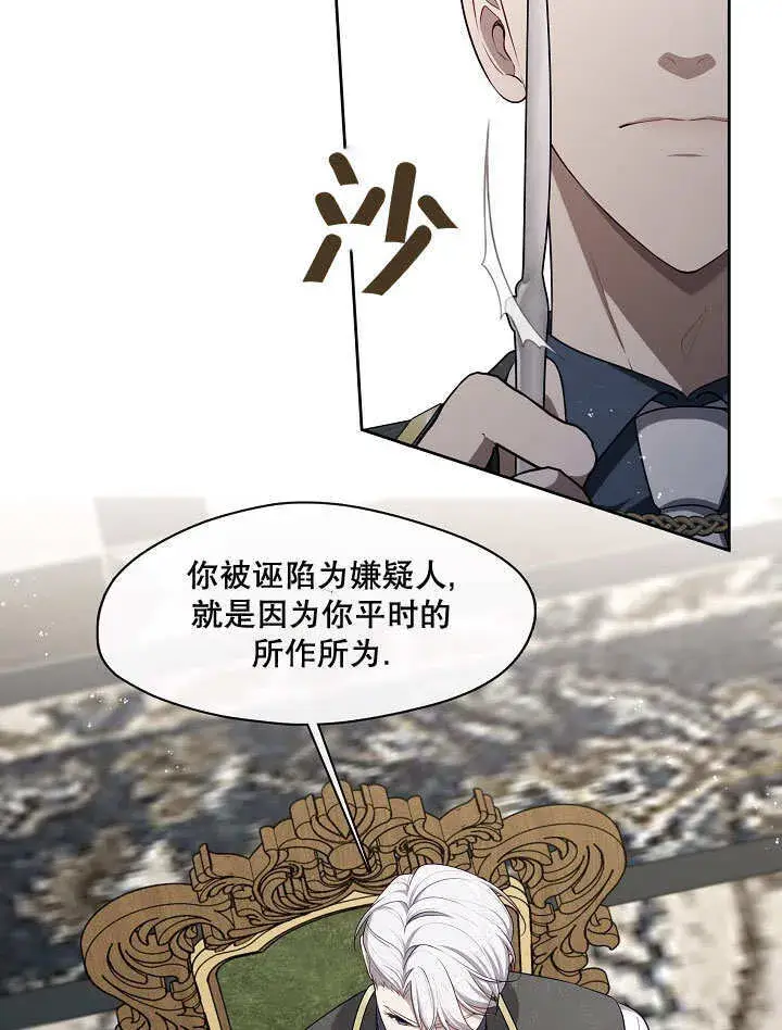 漫画《S级猎头不想成为反派公女》第09话第109张图