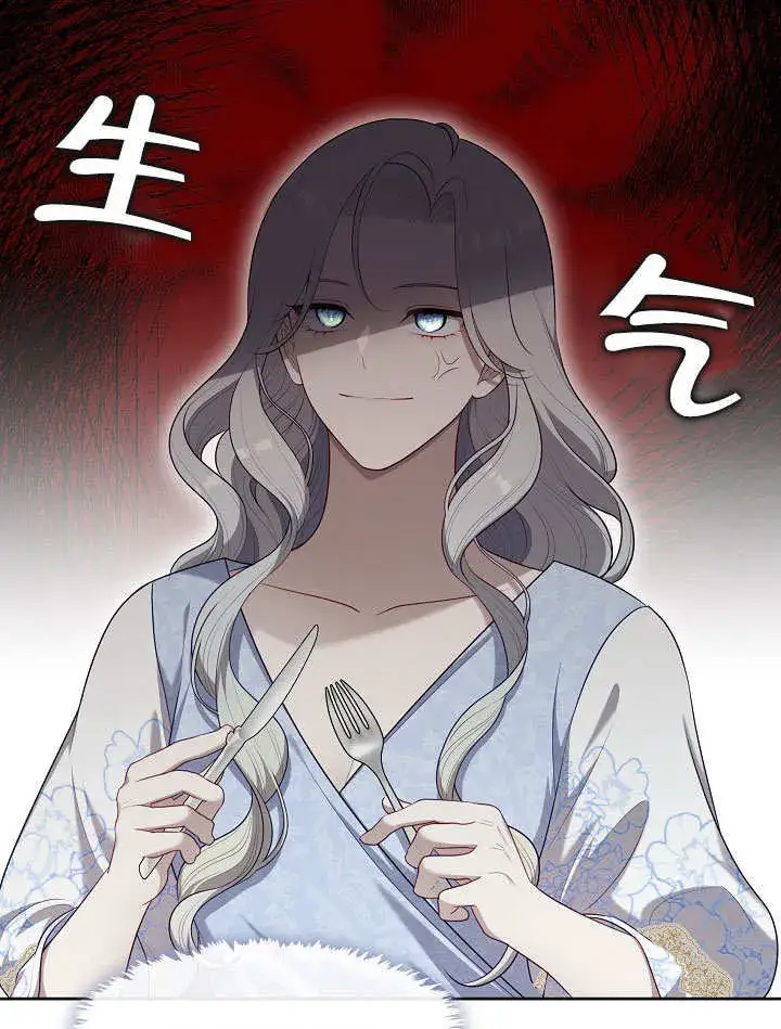 漫画《S级猎头不想成为反派公女》第09话第113张图
