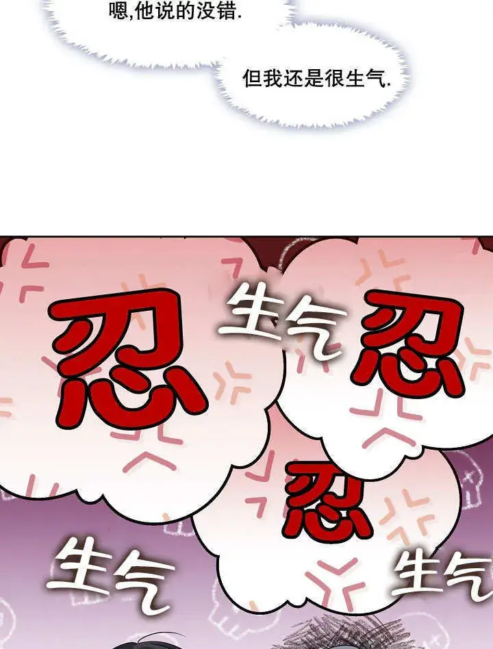漫画《S级猎头不想成为反派公女》第09话第114张图