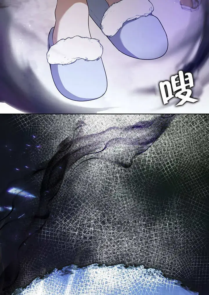 漫画《S级猎头不想成为反派公女》第09话第12张图
