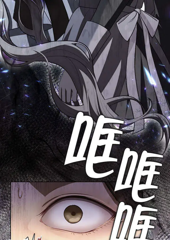 漫画《S级猎头不想成为反派公女》第09话第15张图