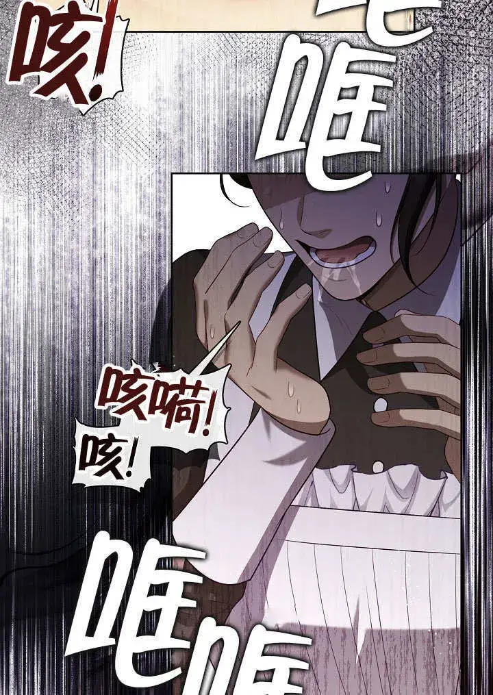 漫画《S级猎头不想成为反派公女》第09话第16张图