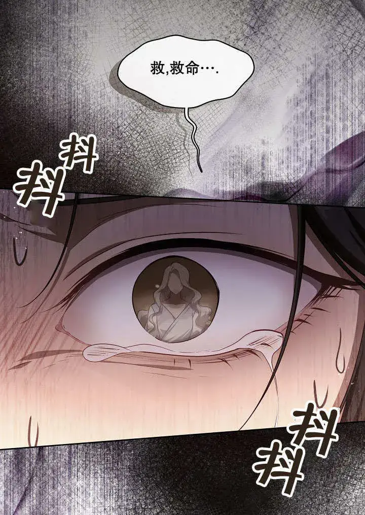漫画《S级猎头不想成为反派公女》第09话第19张图