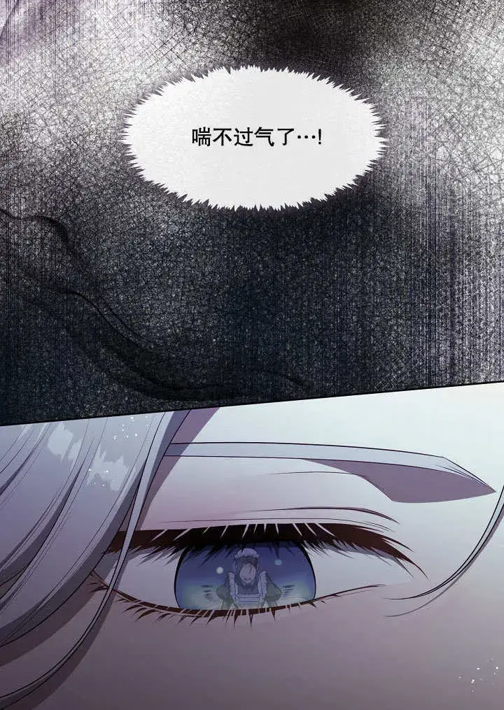 漫画《S级猎头不想成为反派公女》第09话第20张图