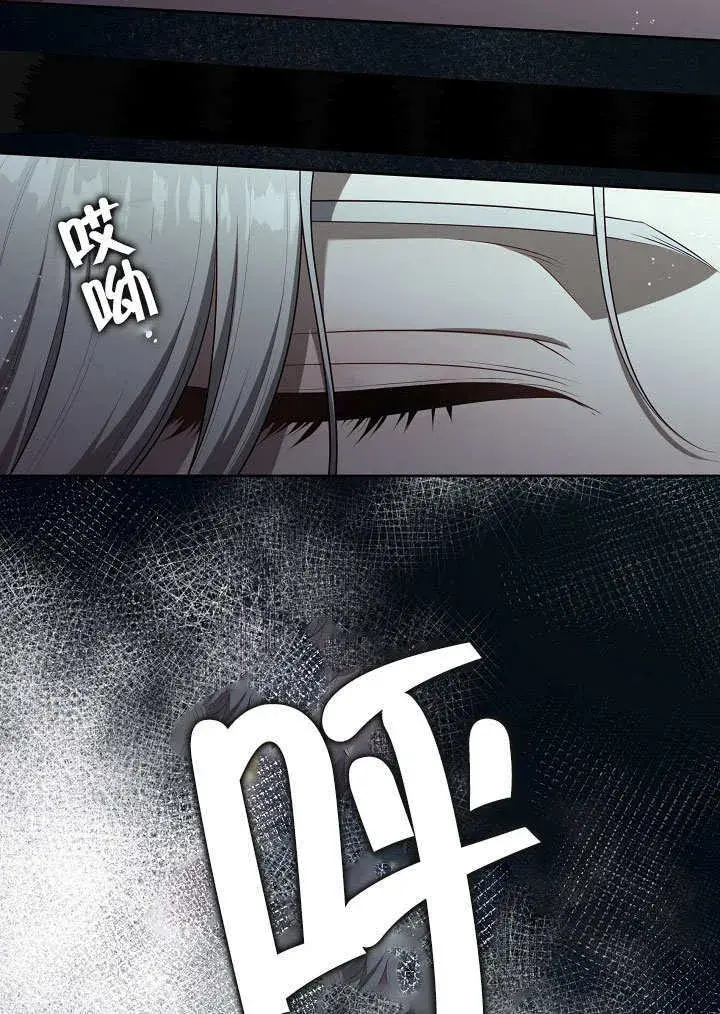 漫画《S级猎头不想成为反派公女》第09话第21张图