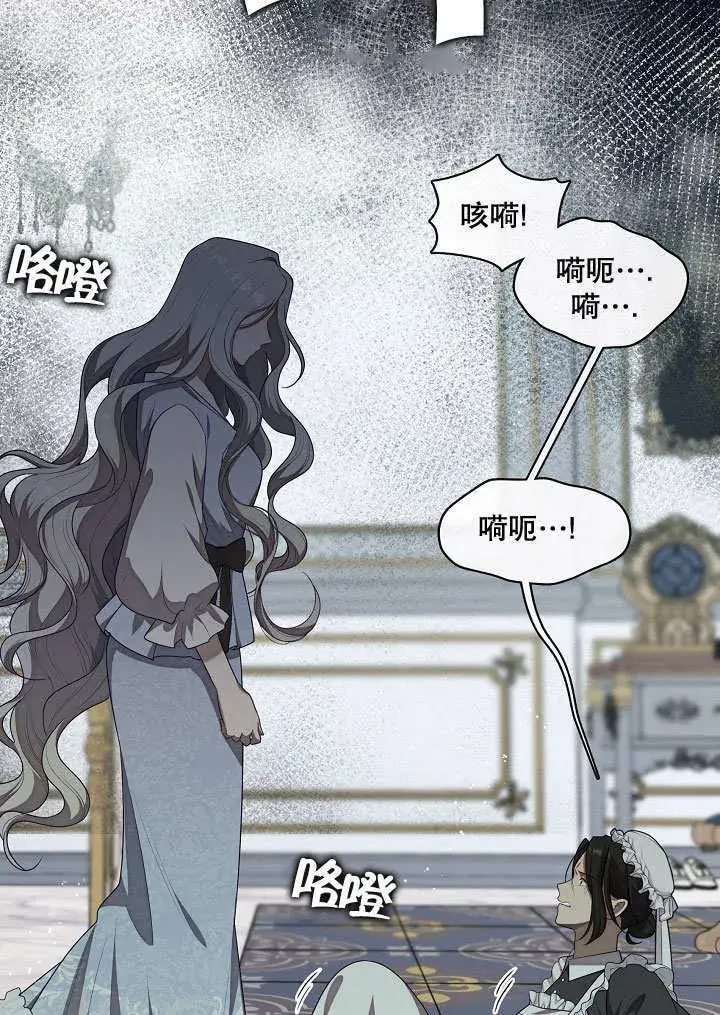 漫画《S级猎头不想成为反派公女》第09话第22张图