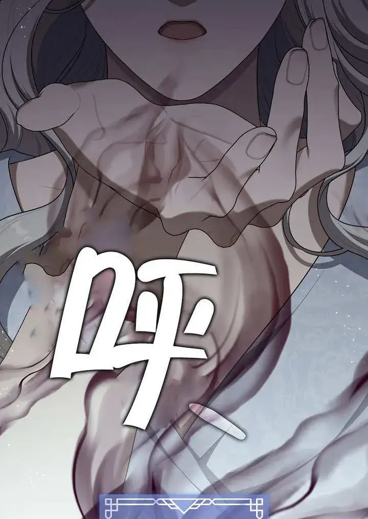 漫画《S级猎头不想成为反派公女》第09话第24张图