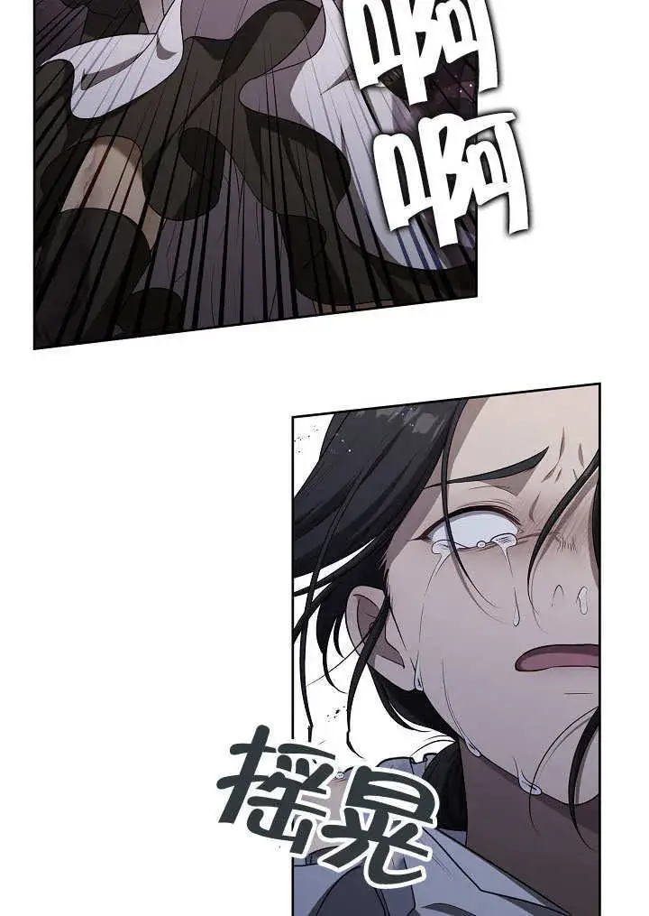 漫画《S级猎头不想成为反派公女》第09话第26张图