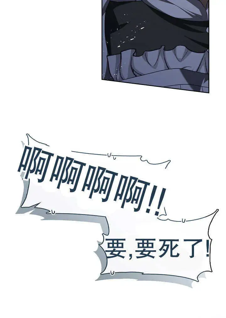 漫画《S级猎头不想成为反派公女》第09话第27张图