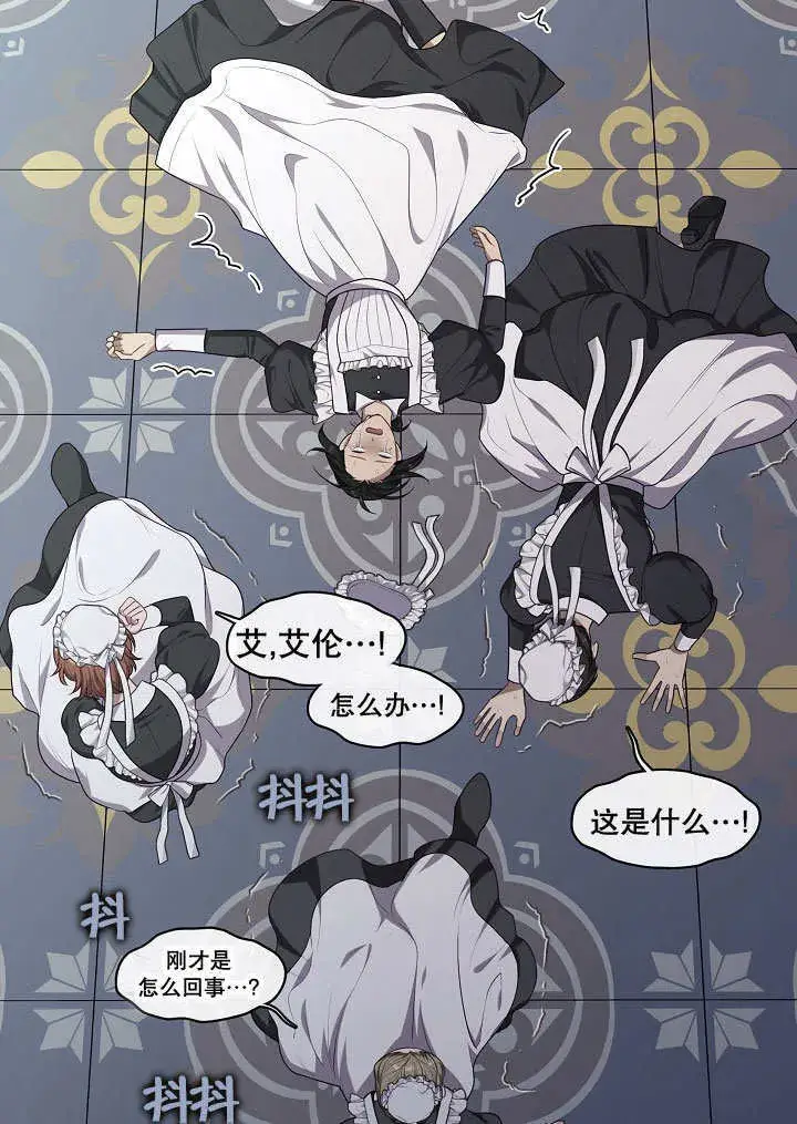 漫画《S级猎头不想成为反派公女》第09话第29张图