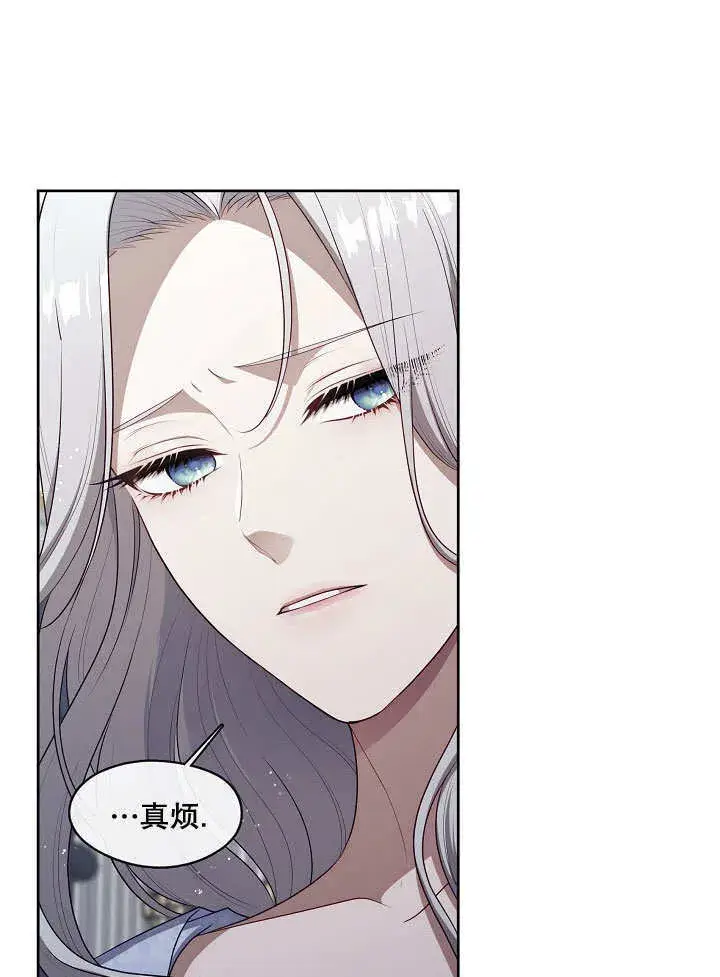 漫画《S级猎头不想成为反派公女》第09话第31张图