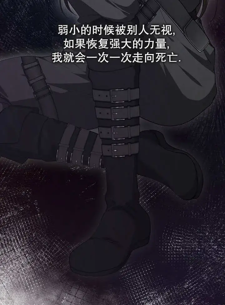 漫画《S级猎头不想成为反派公女》第09话第34张图