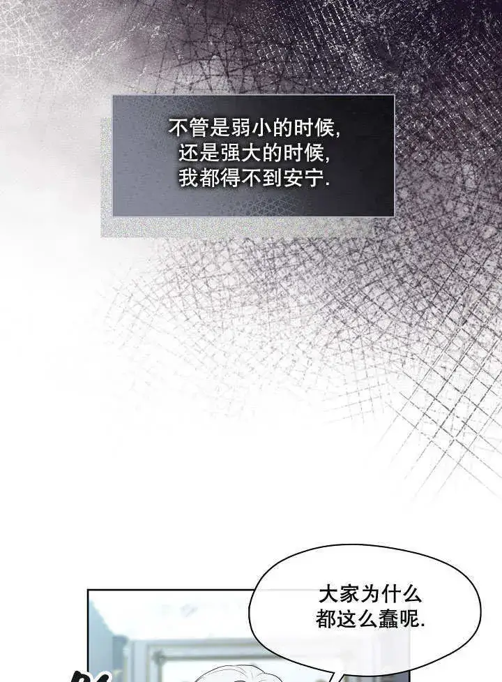 漫画《S级猎头不想成为反派公女》第09话第35张图