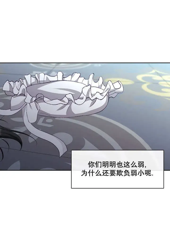 漫画《S级猎头不想成为反派公女》第09话第37张图