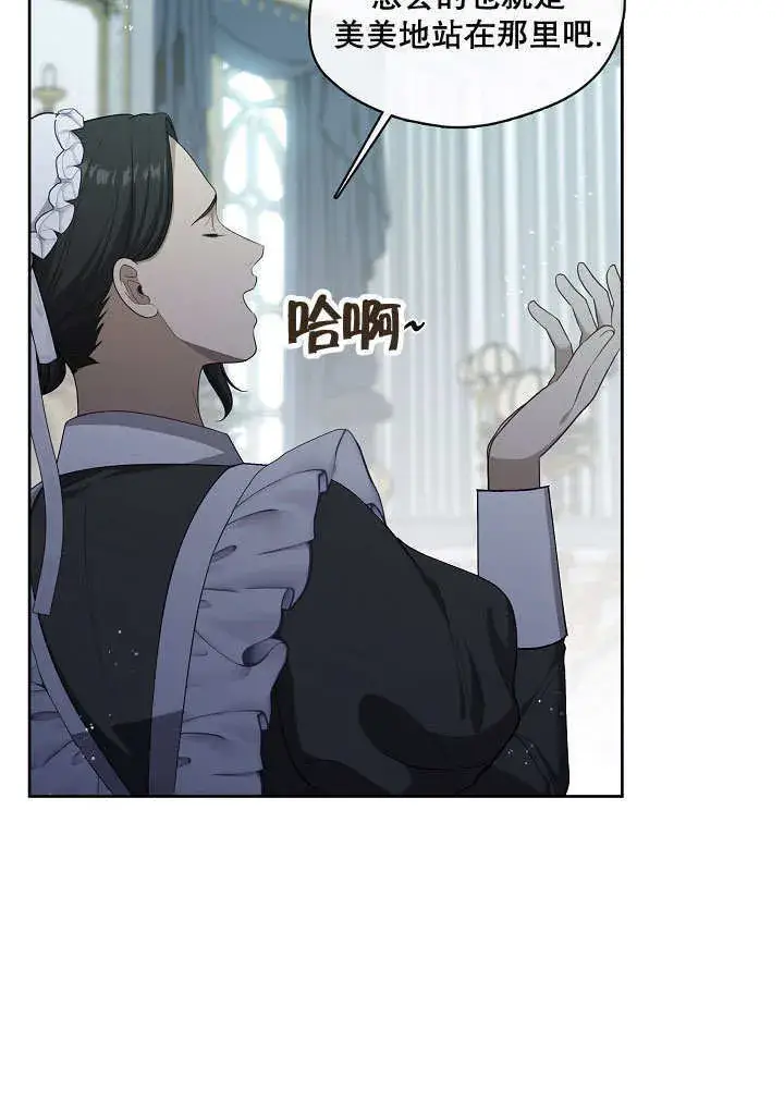 漫画《S级猎头不想成为反派公女》第09话第4张图