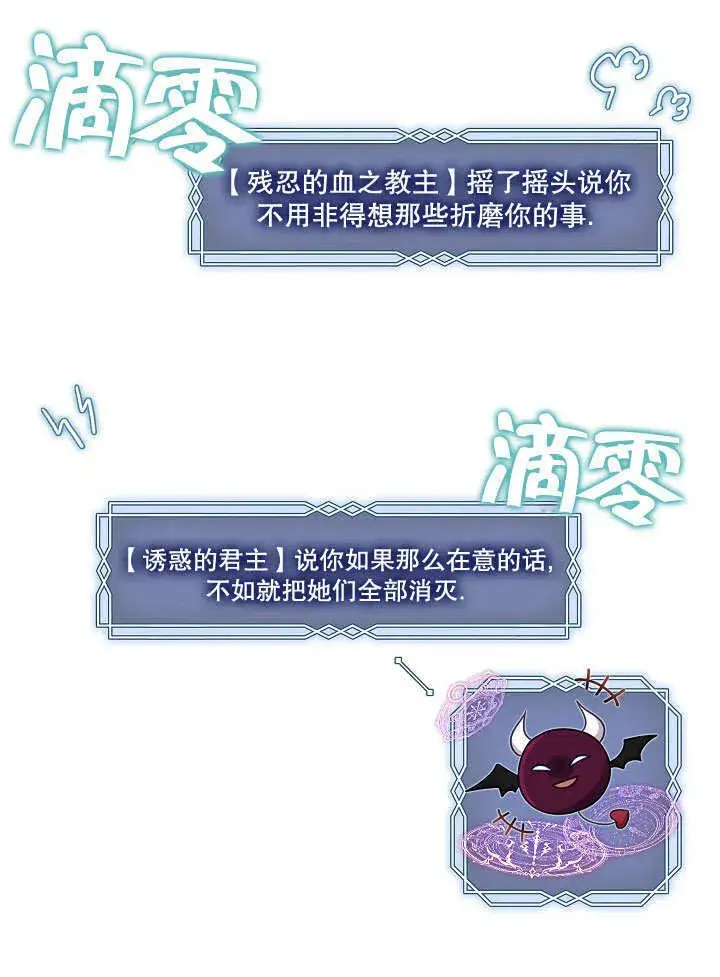 漫画《S级猎头不想成为反派公女》第09话第41张图